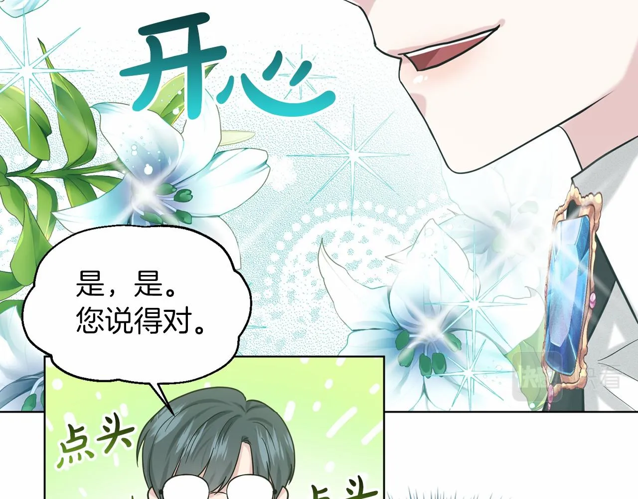 第50话 中计了 第108页