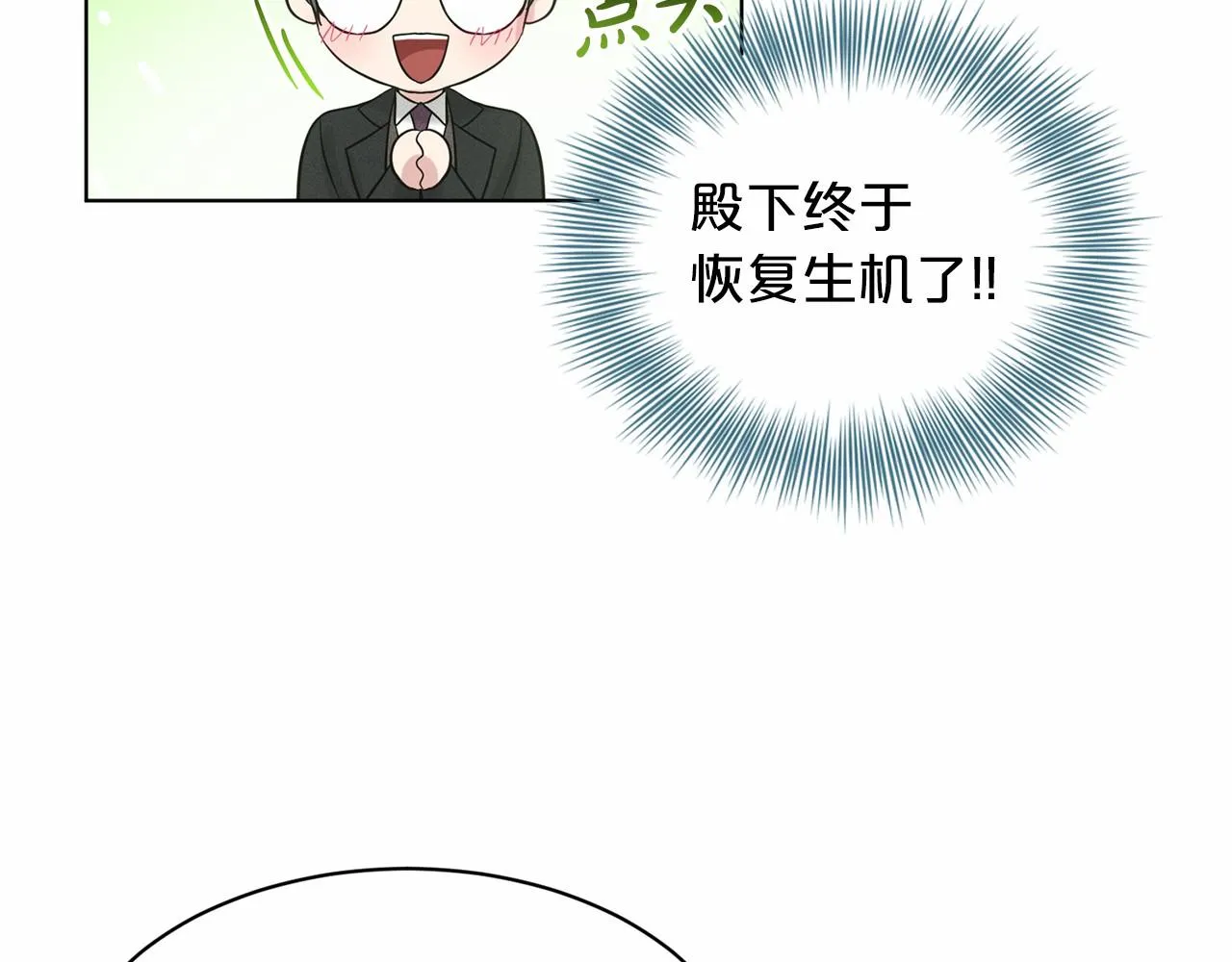 第50话 中计了 第109页