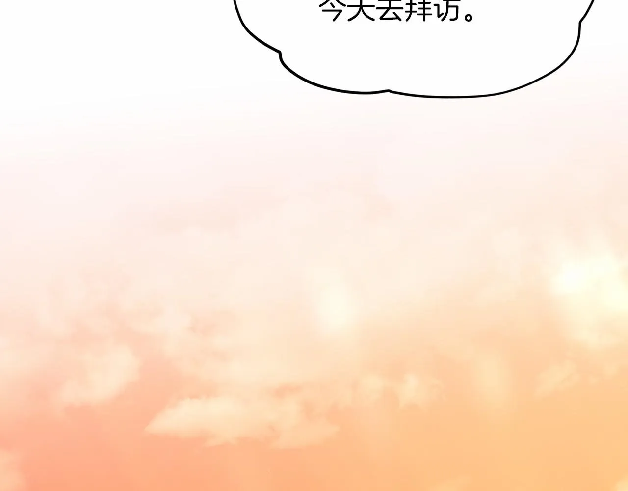 第50话 中计了 第111页
