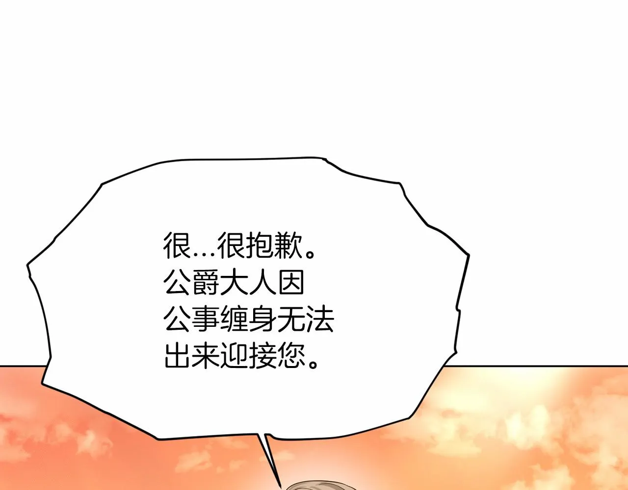 第50话 中计了 第118页