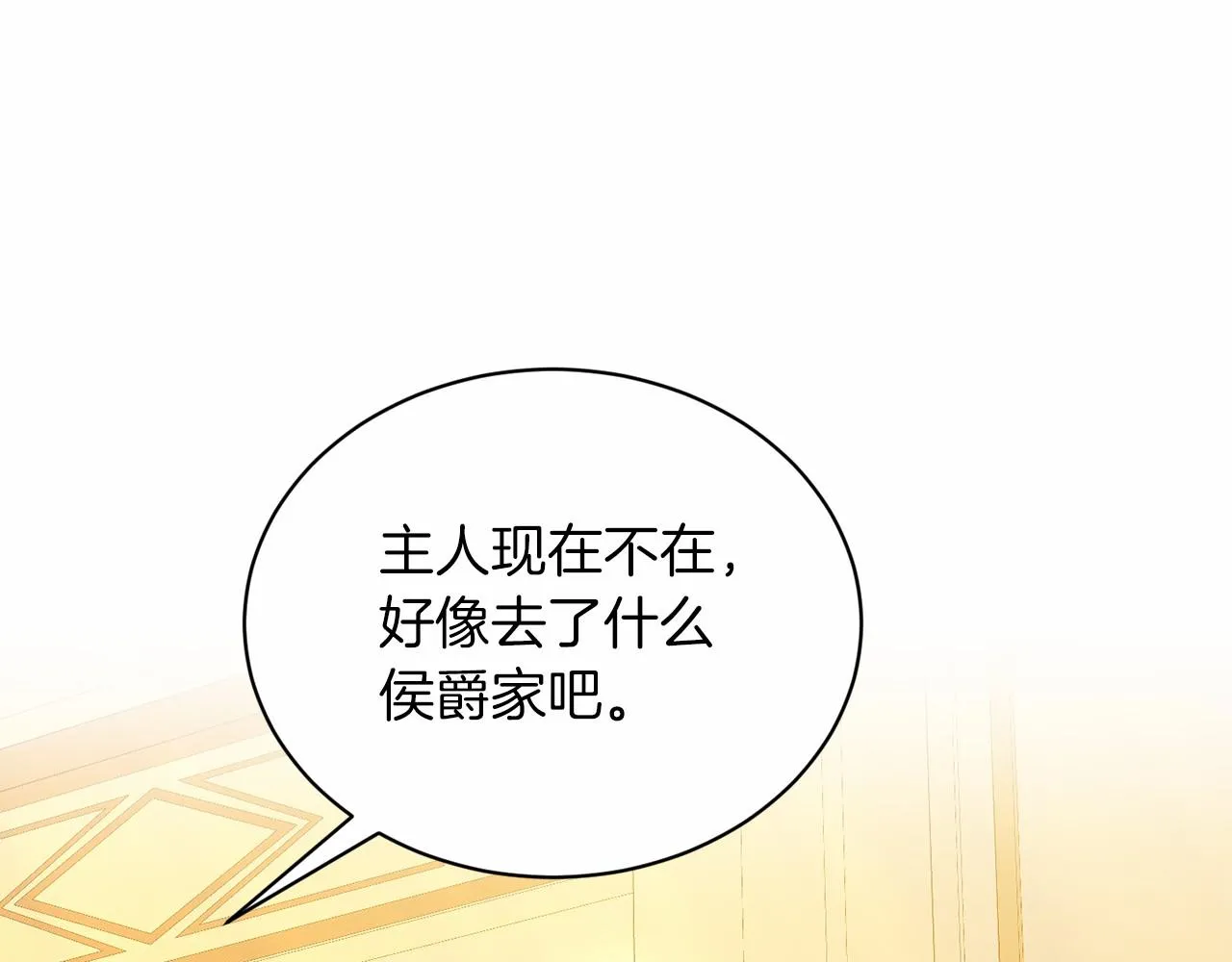 第50话 中计了 第126页