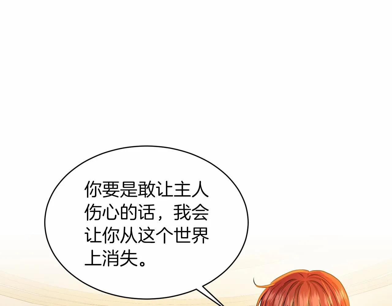 第50话 中计了 第134页