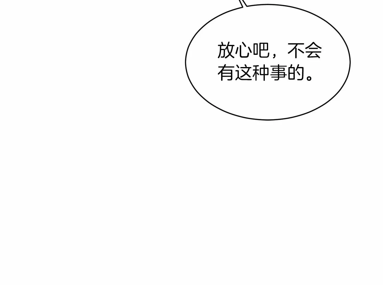 第50话 中计了 第140页