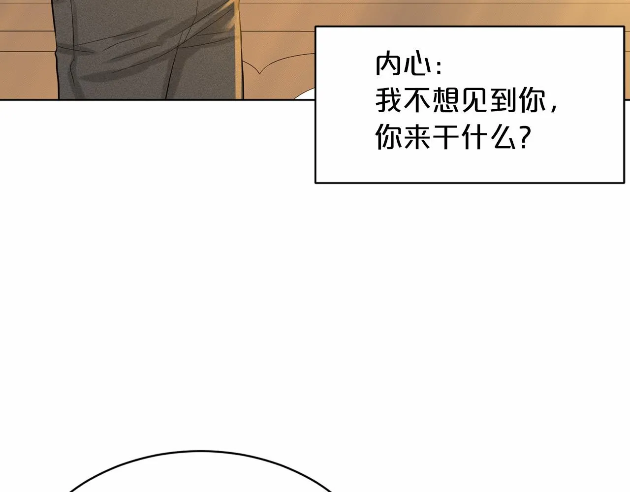 第50话 中计了 第154页