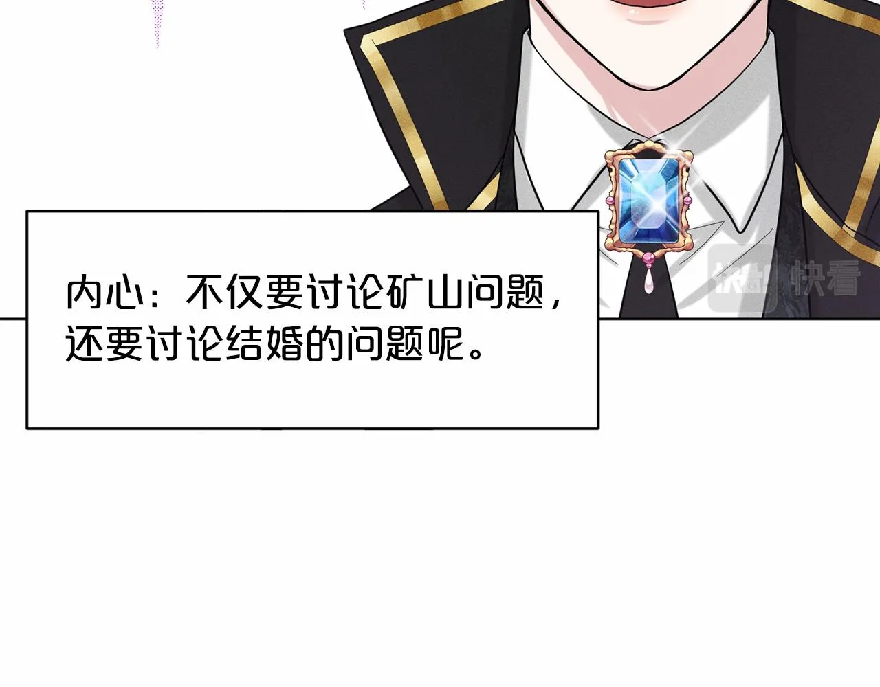 第50话 中计了 第156页
