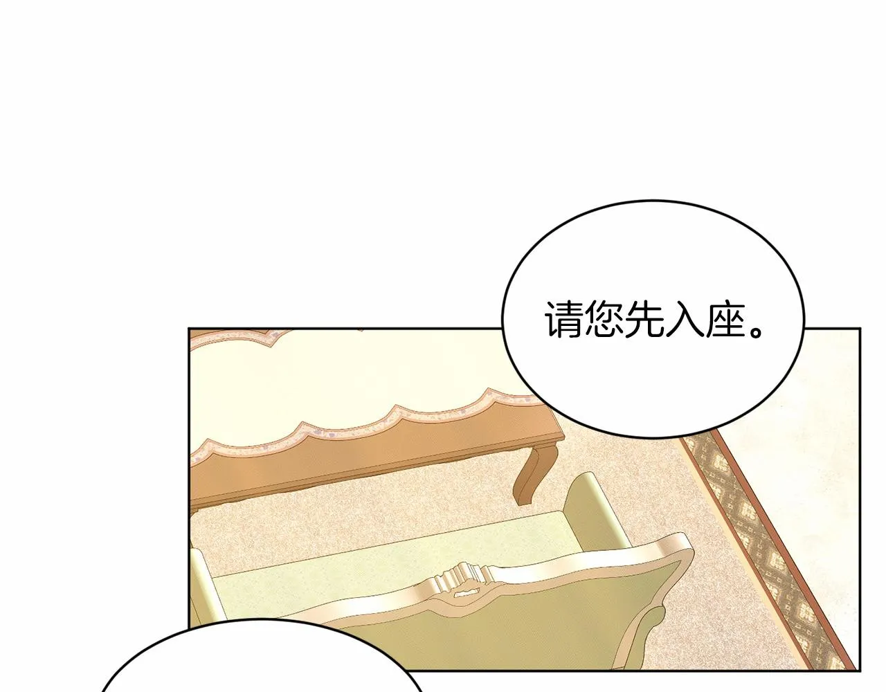 第50话 中计了 第159页