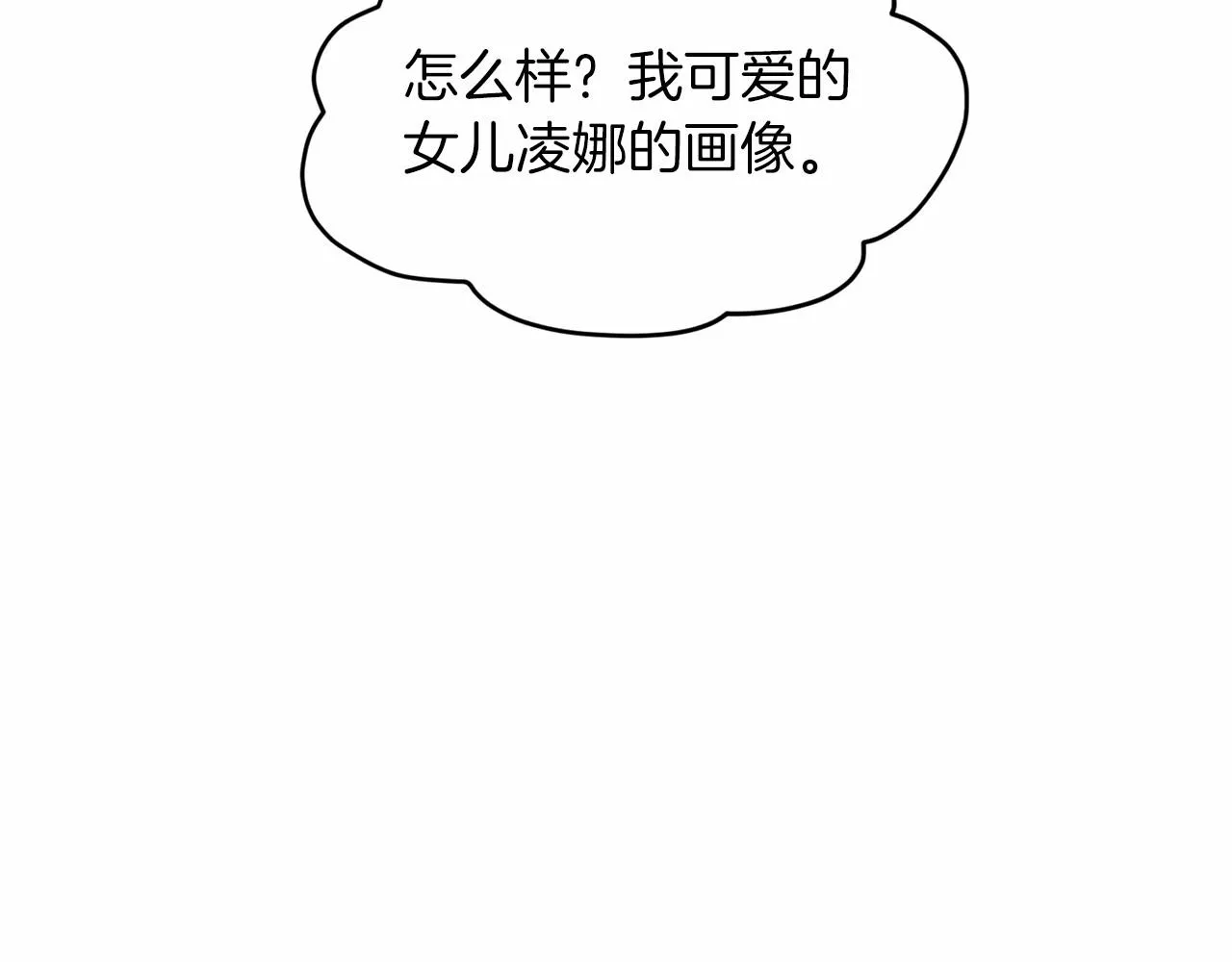 第50话 中计了 第170页