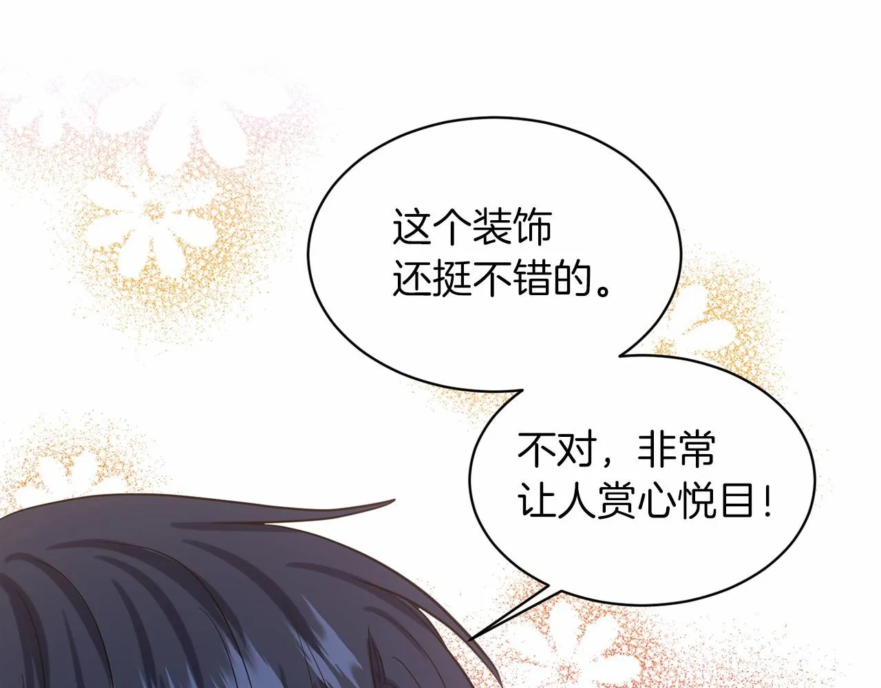 第50话 中计了 第171页