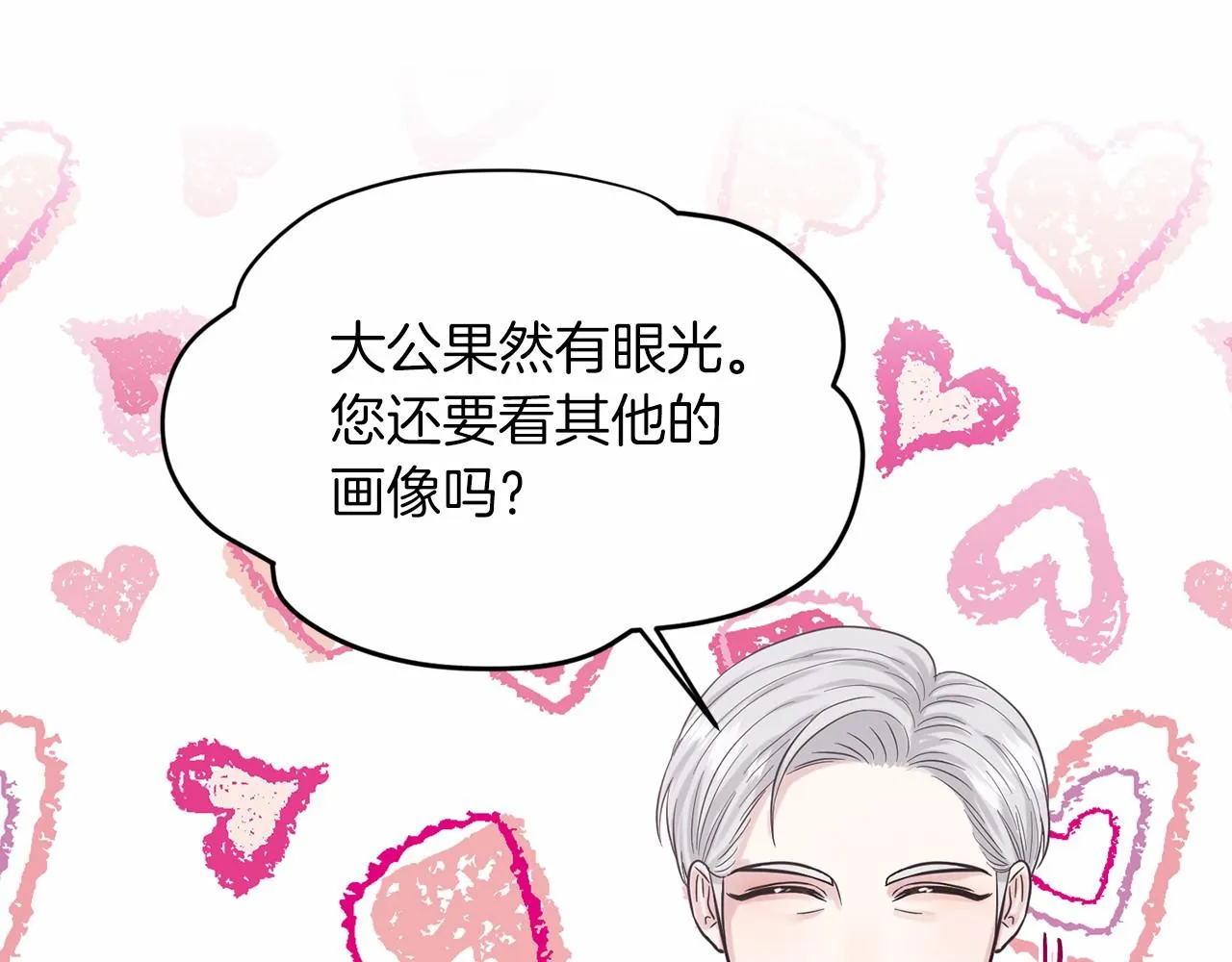 第50话 中计了 第174页