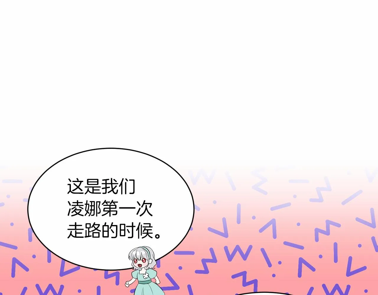 第50话 中计了 第177页