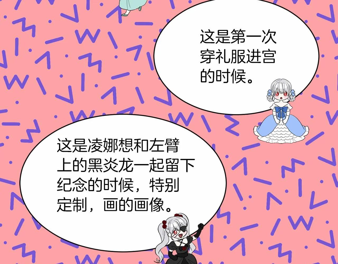 第50话 中计了 第178页