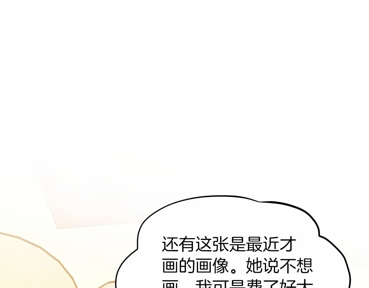 第50话 中计了 第182页