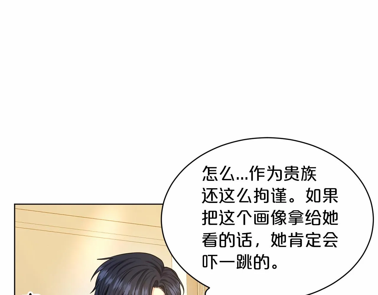 第50话 中计了 第187页
