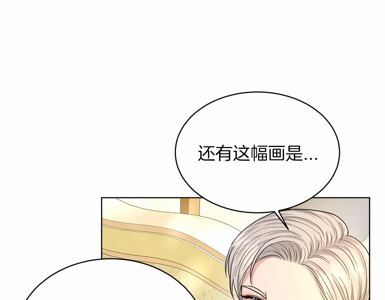 第50话 中计了 第189页