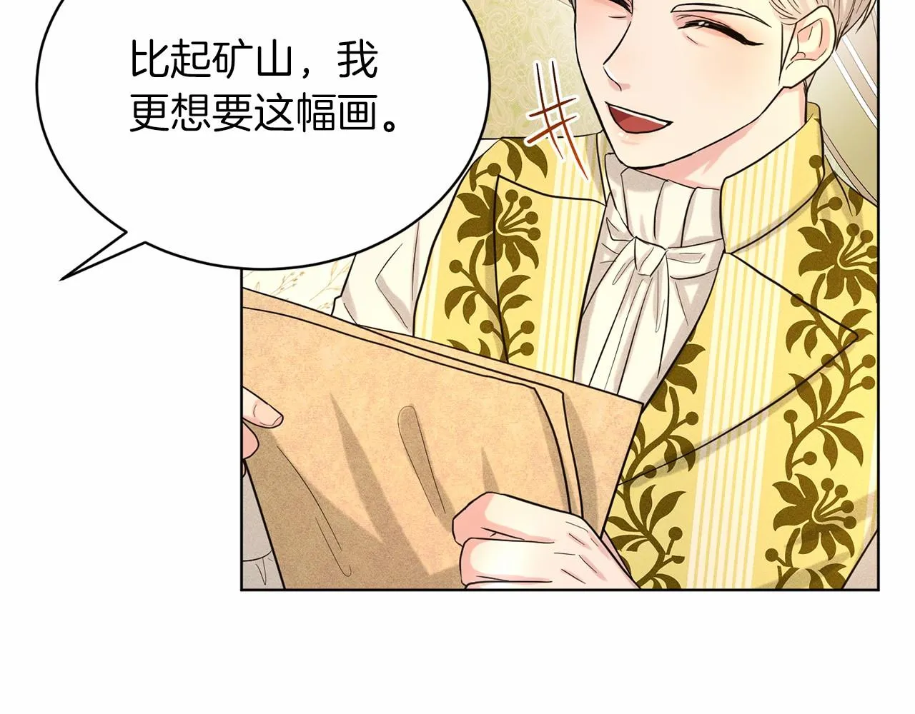 第50话 中计了 第190页