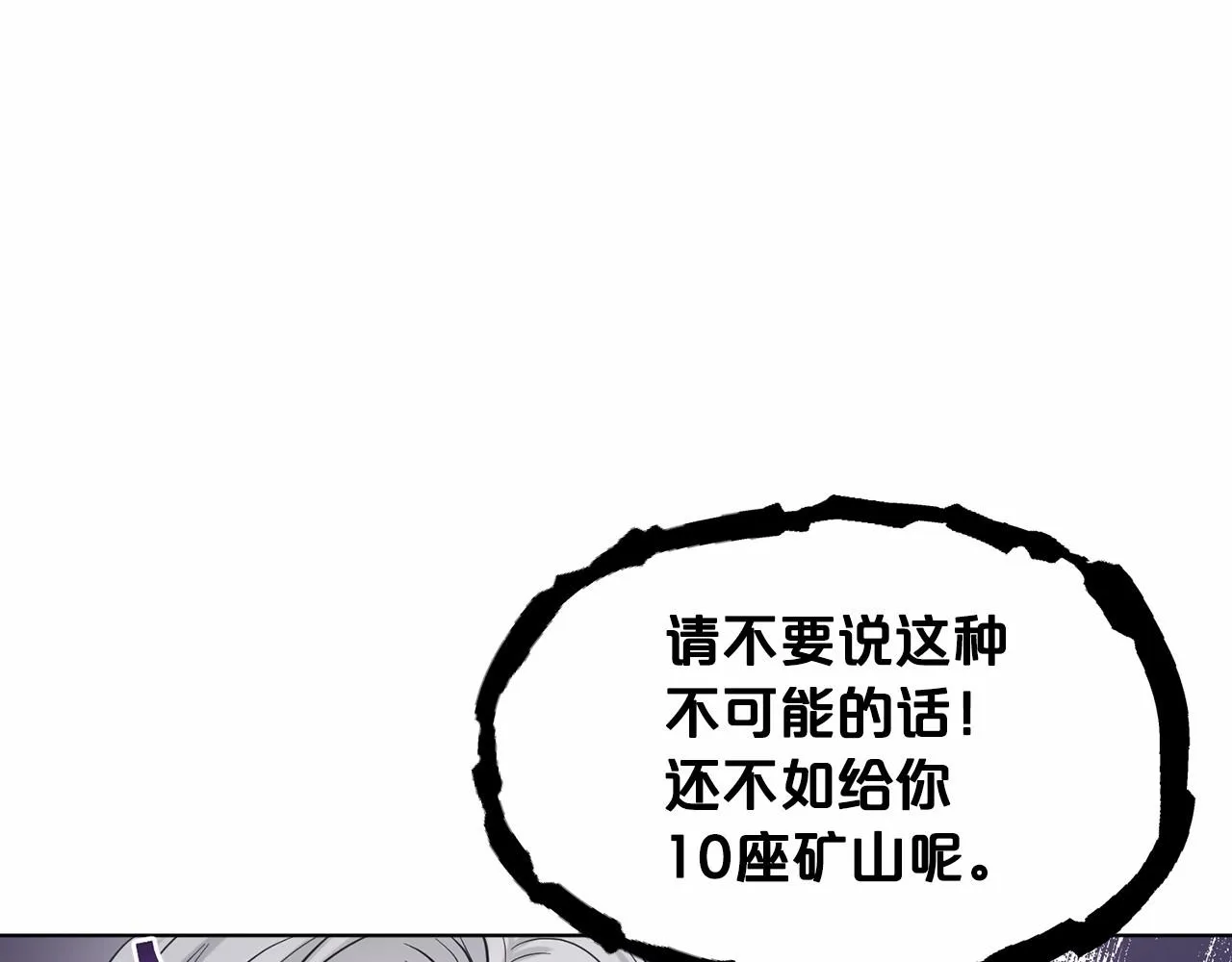 第50话 中计了 第191页
