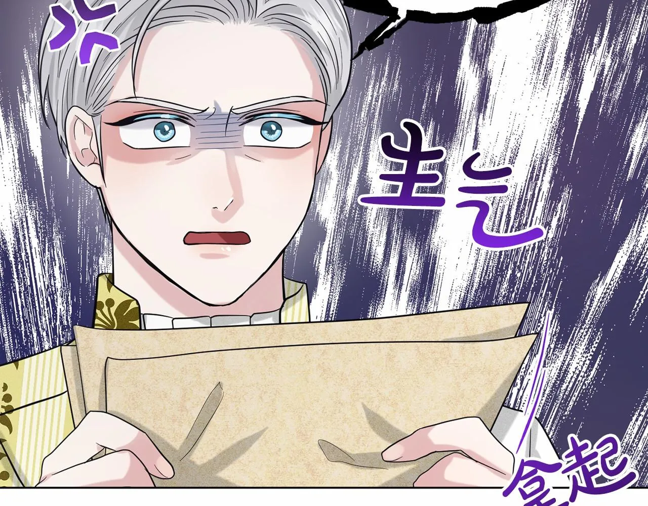 第50话 中计了 第192页