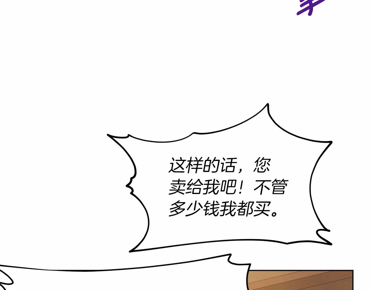 第50话 中计了 第193页