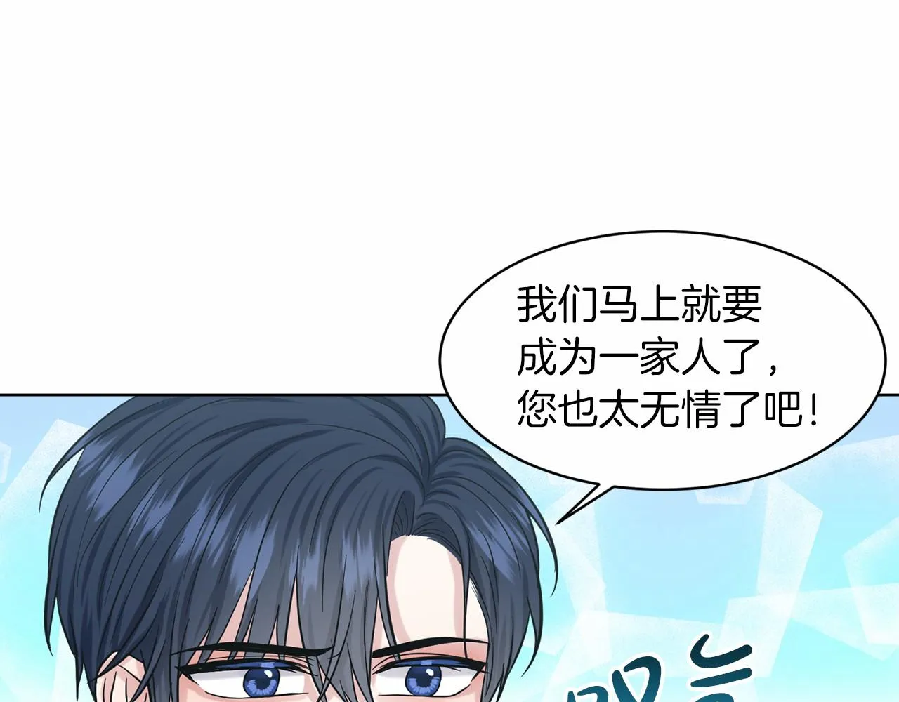 第50话 中计了 第197页