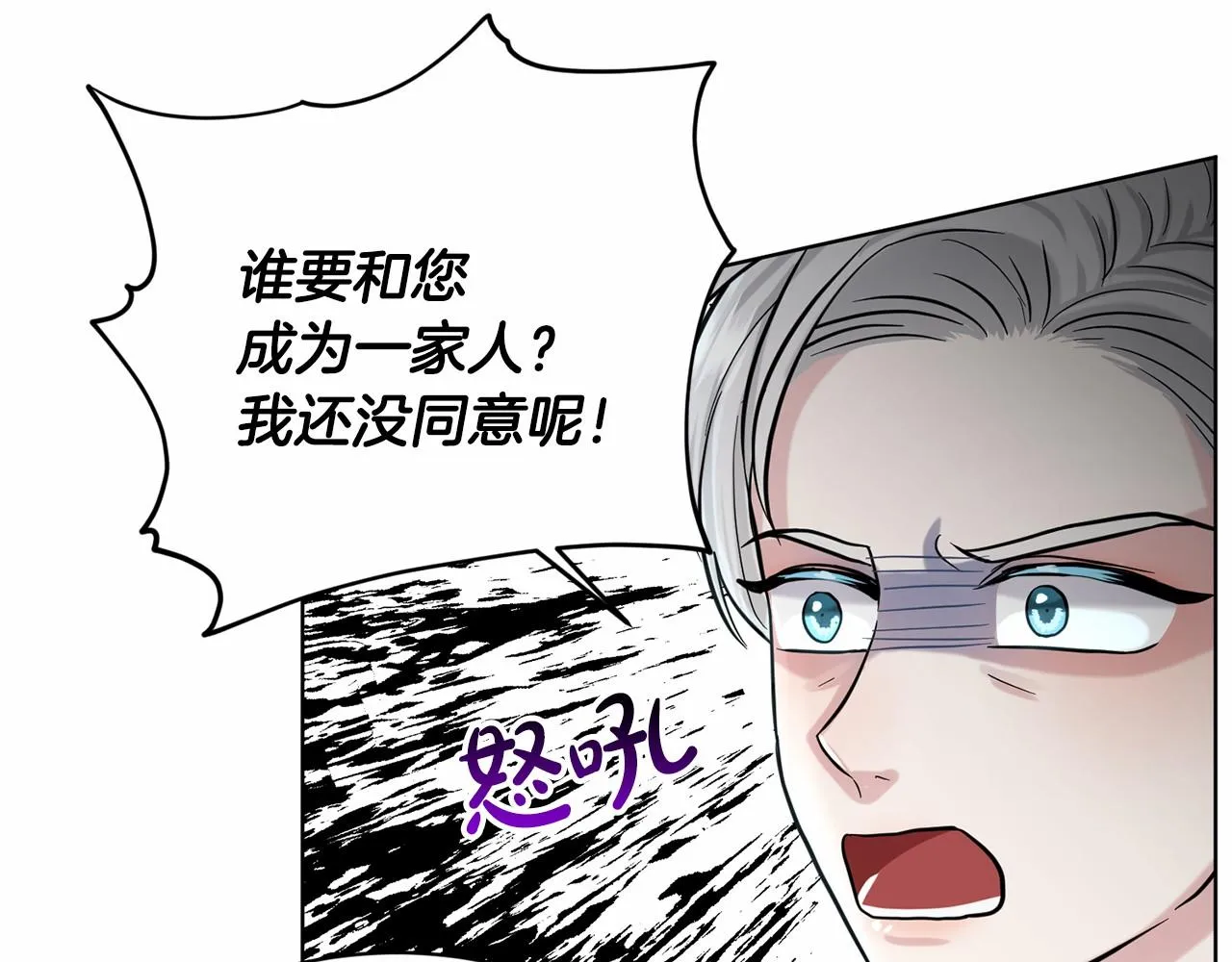 第50话 中计了 第199页