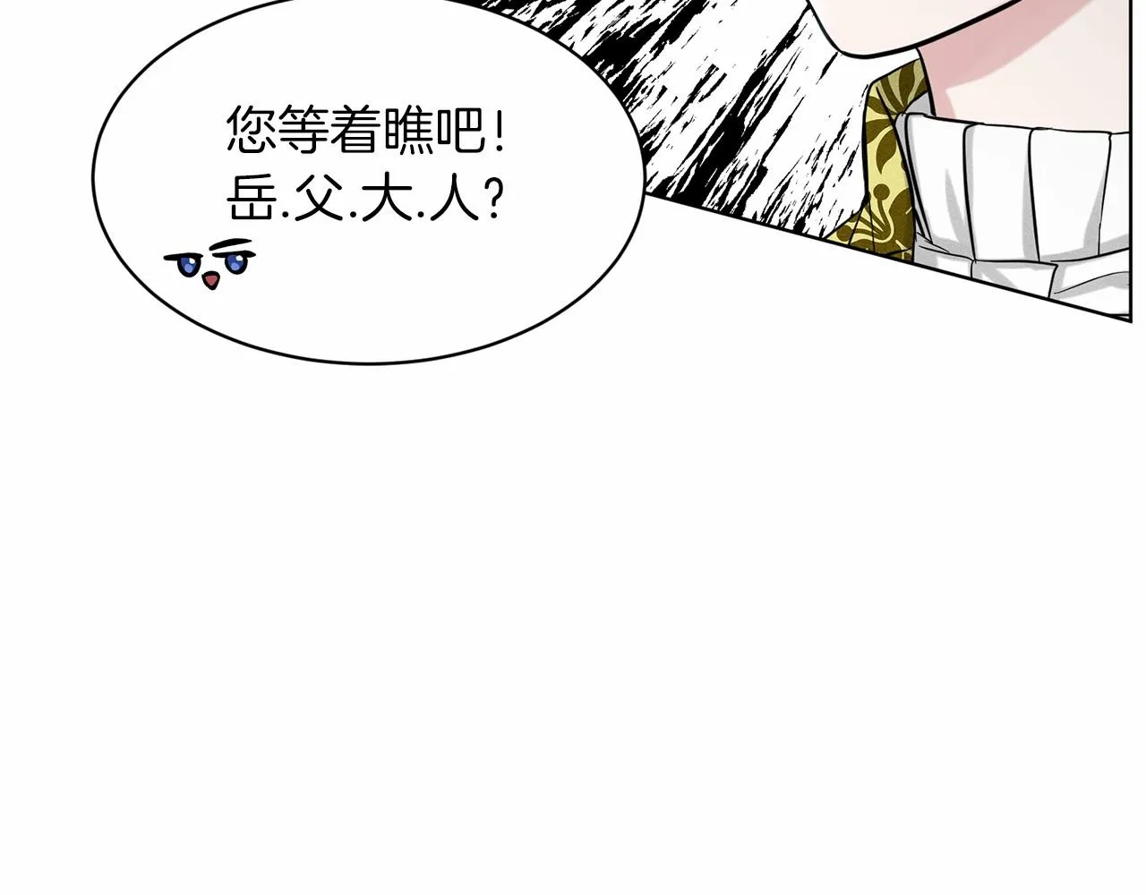 第50话 中计了 第200页