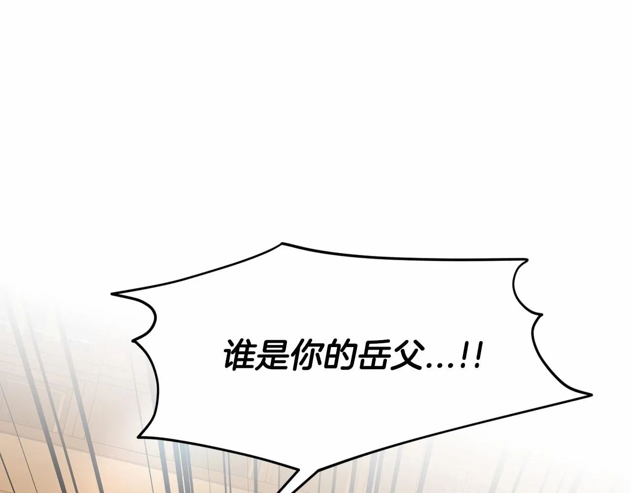 第50话 中计了 第201页