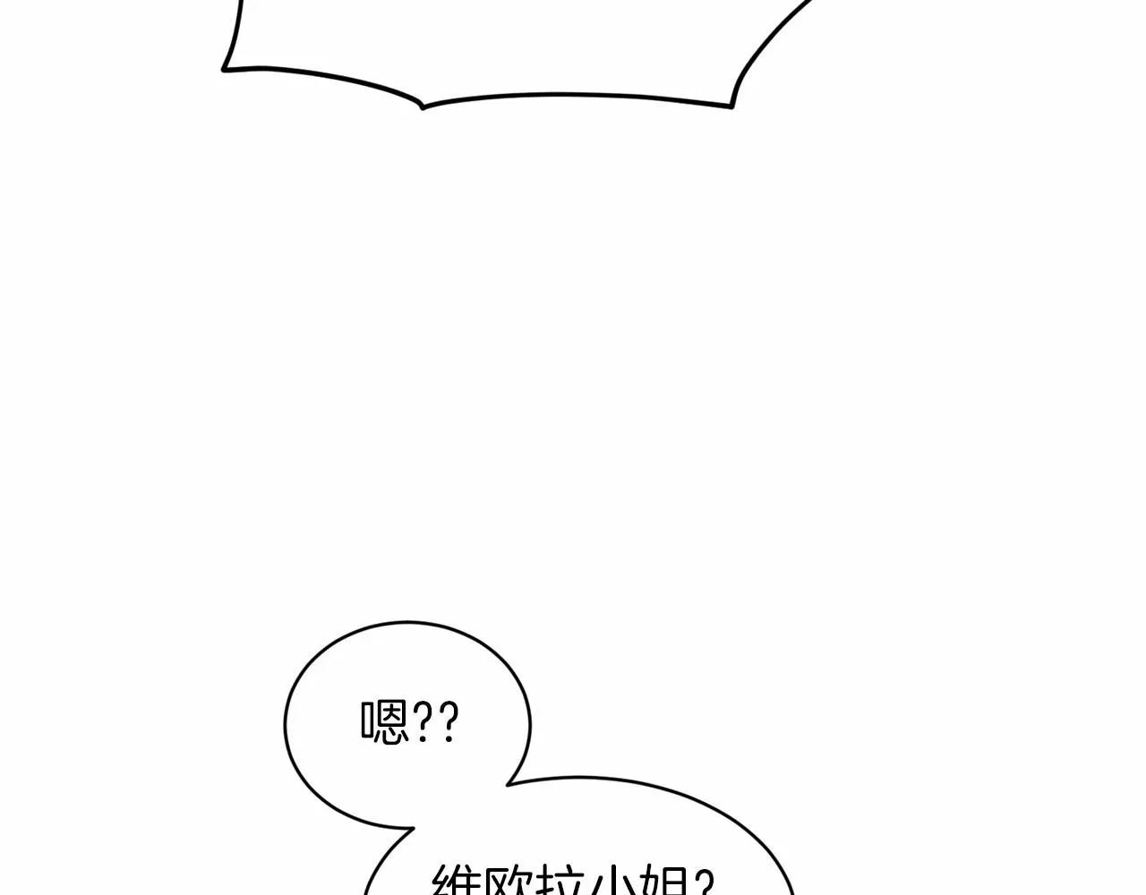 第50话 中计了 第204页