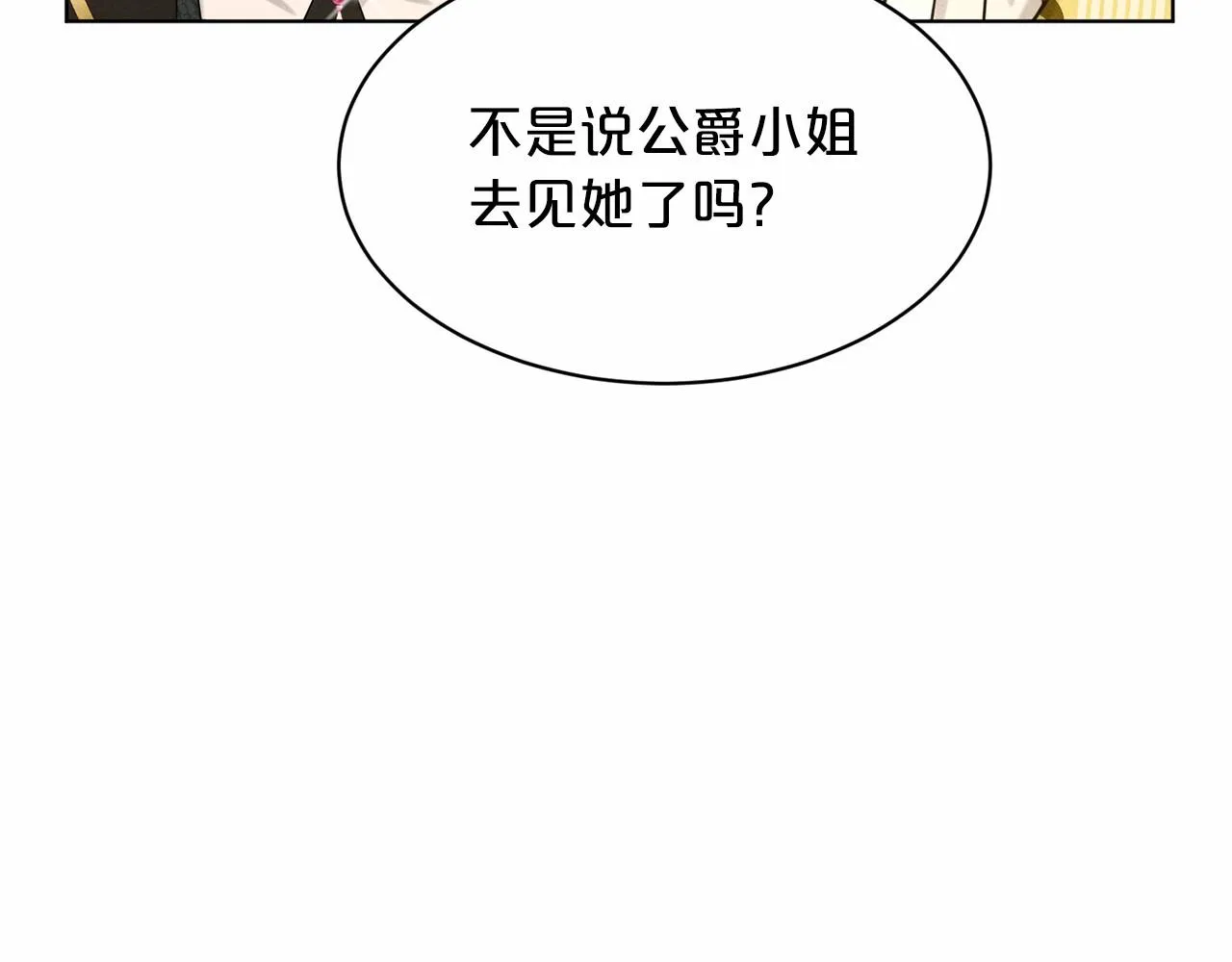 第50话 中计了 第206页
