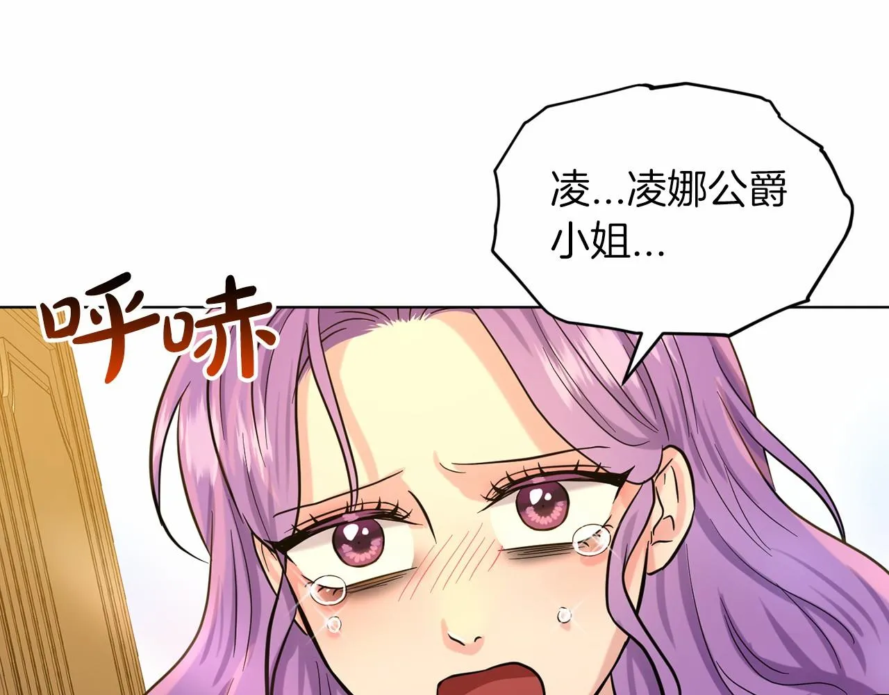 第50话 中计了 第207页