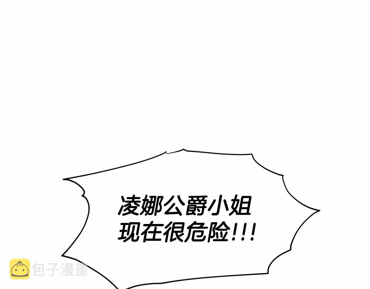 第50话 中计了 第210页
