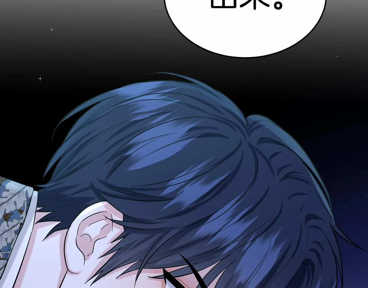 第54话 表白 第9页