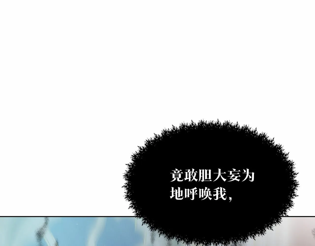 第54话 表白 第11页