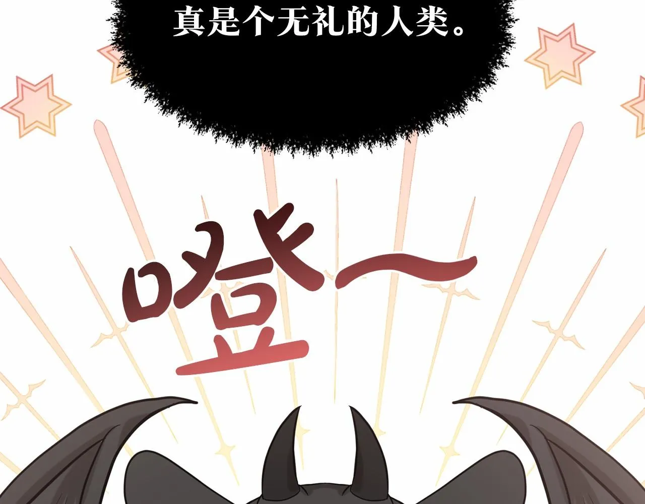 第54话 表白 第14页