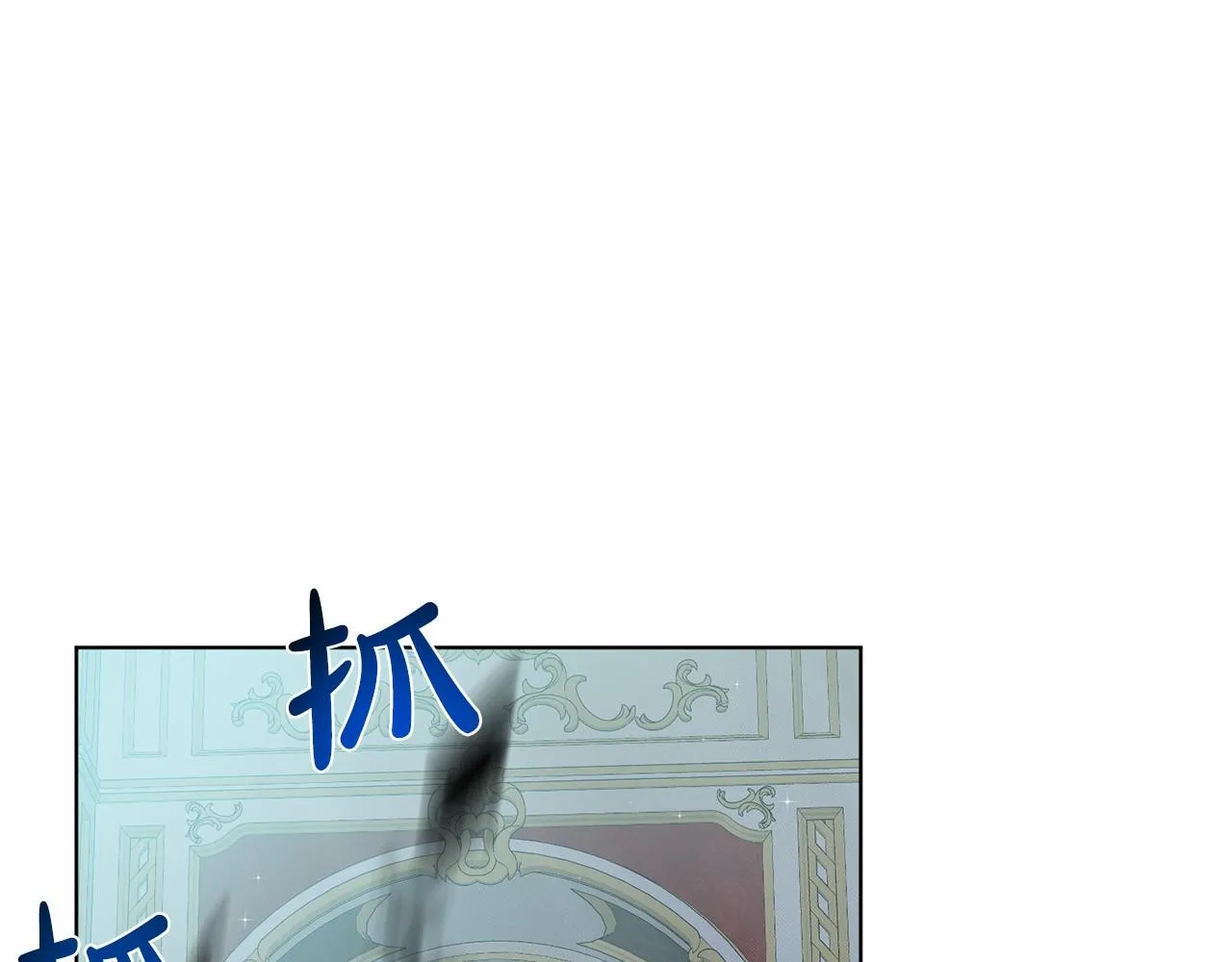第54话 表白 第18页