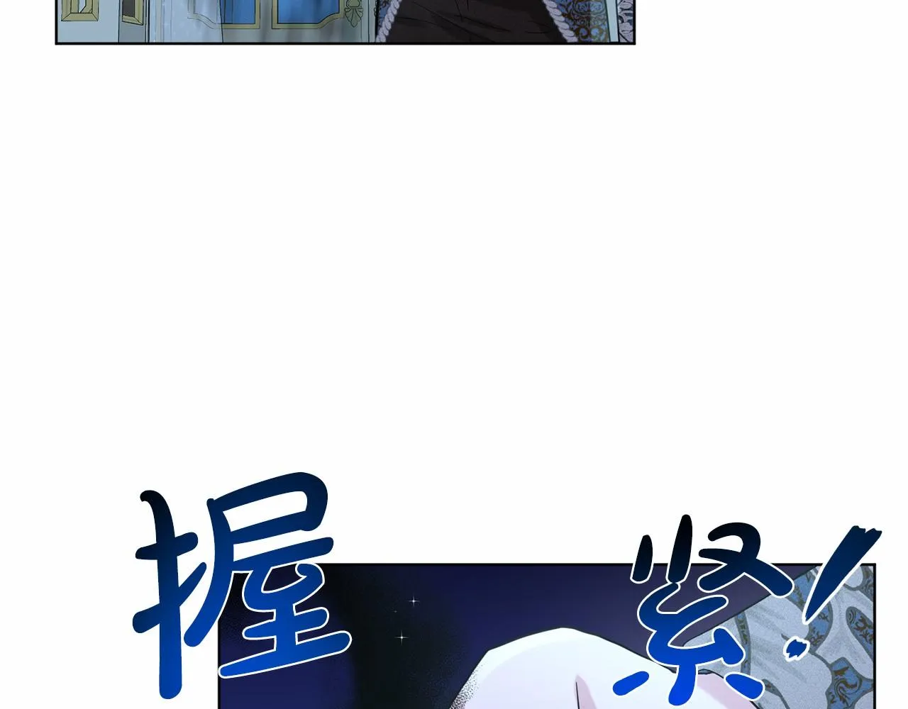 第54话 表白 第20页