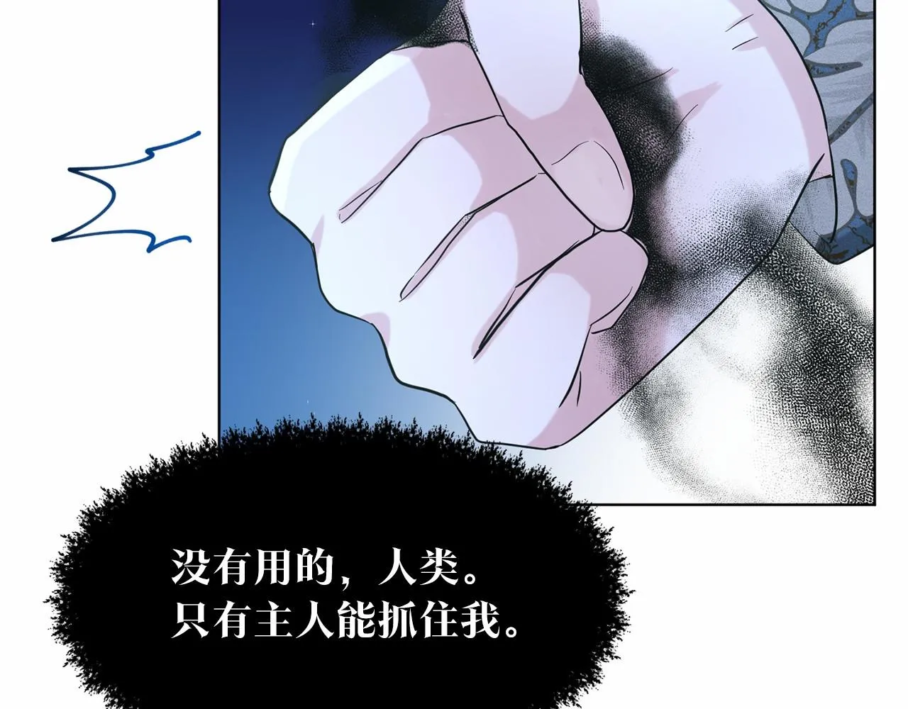 第54话 表白 第21页