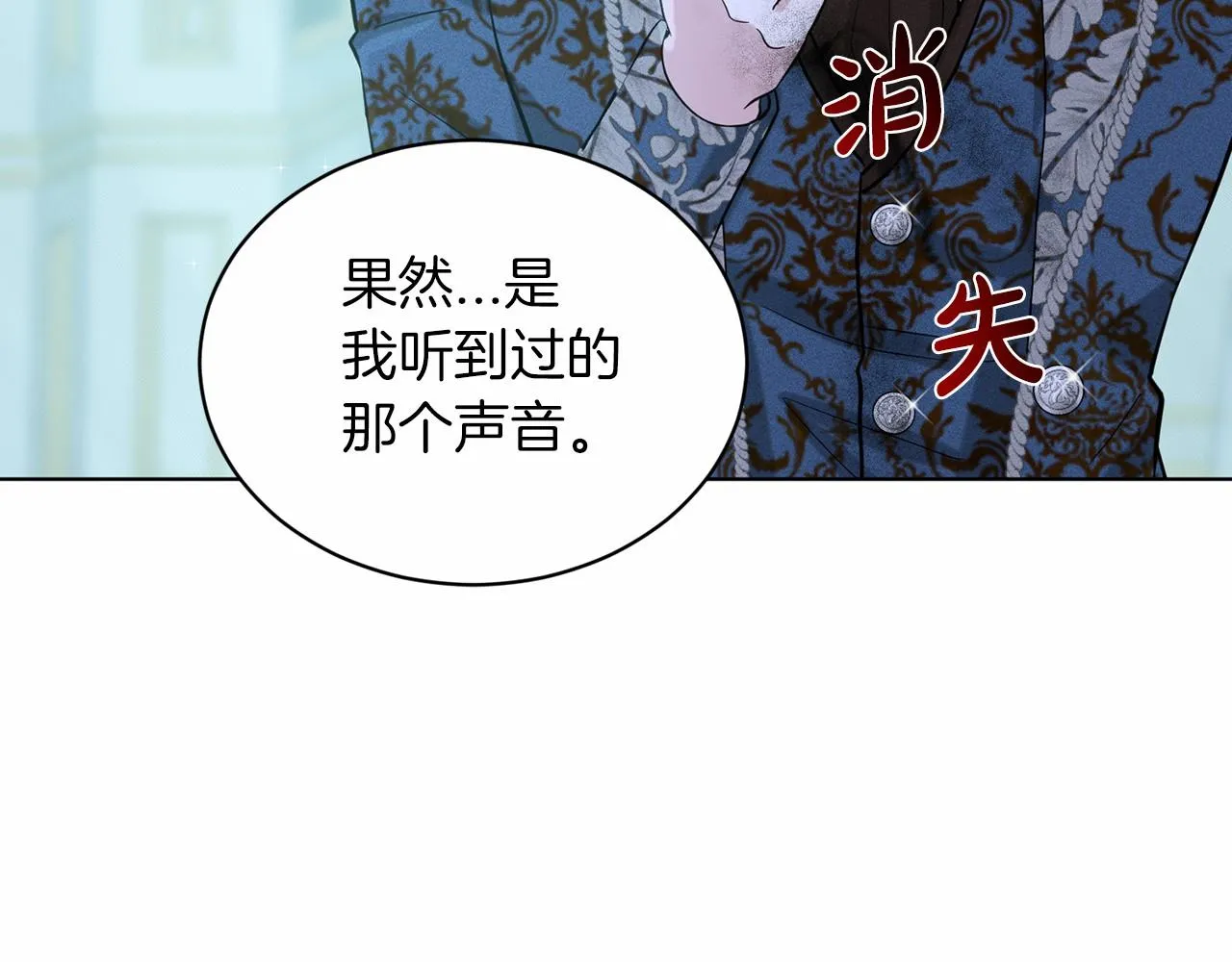 第54话 表白 第24页