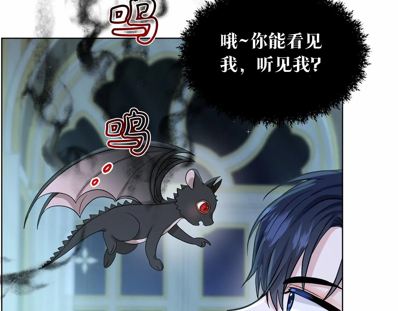 第54话 表白 第27页