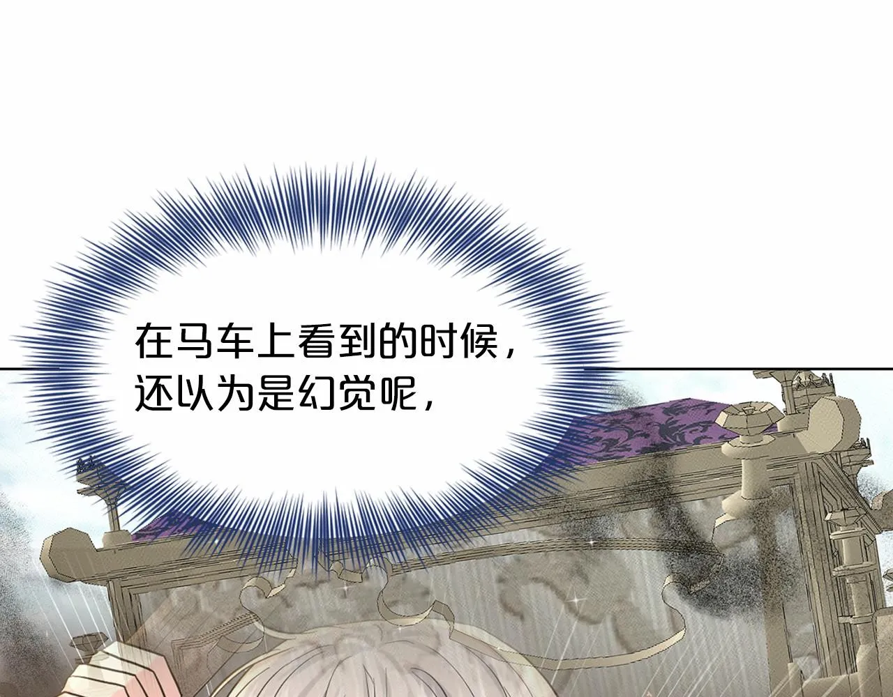 第54话 表白 第29页