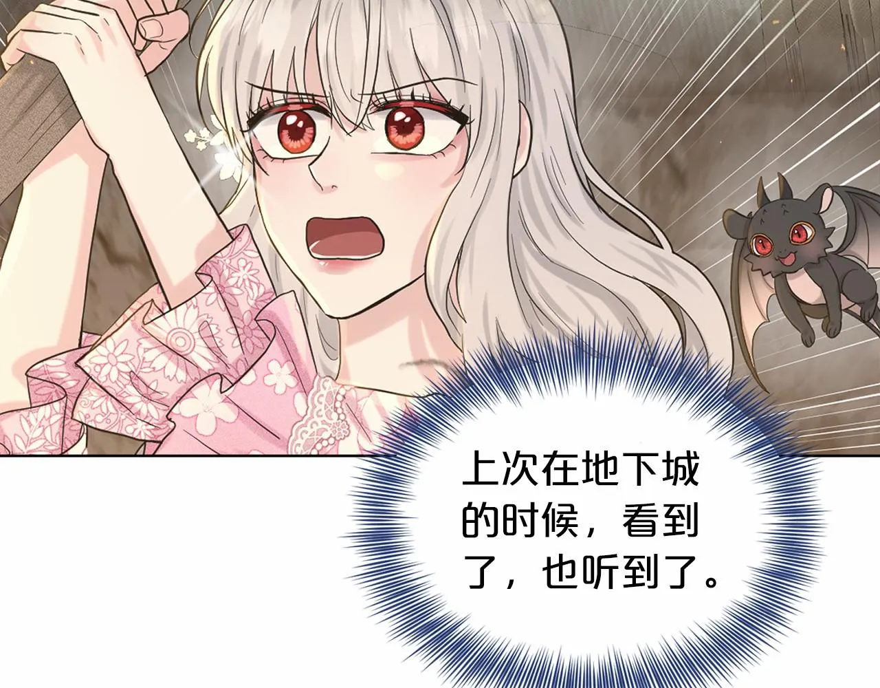 第54话 表白 第30页