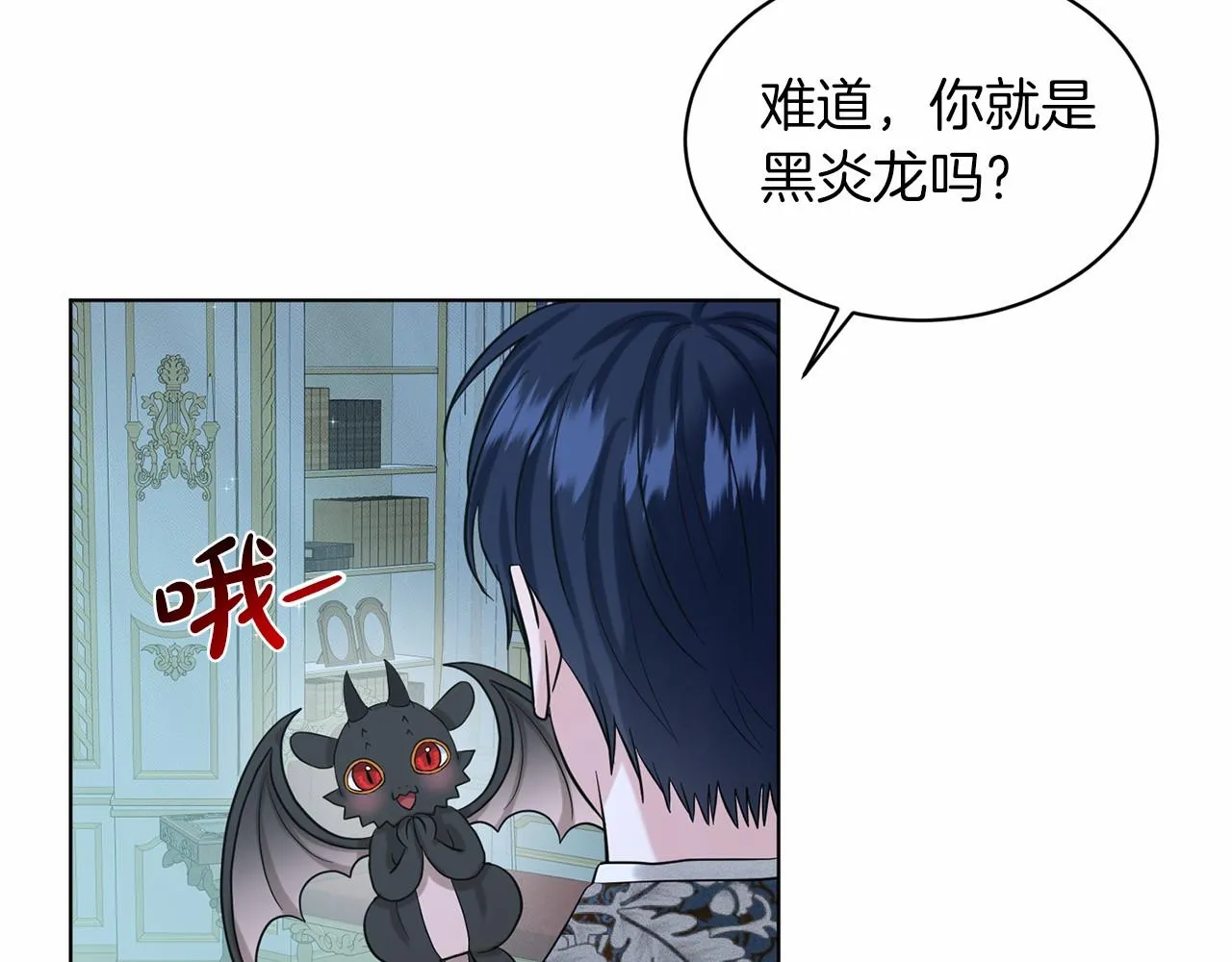 第54话 表白 第32页