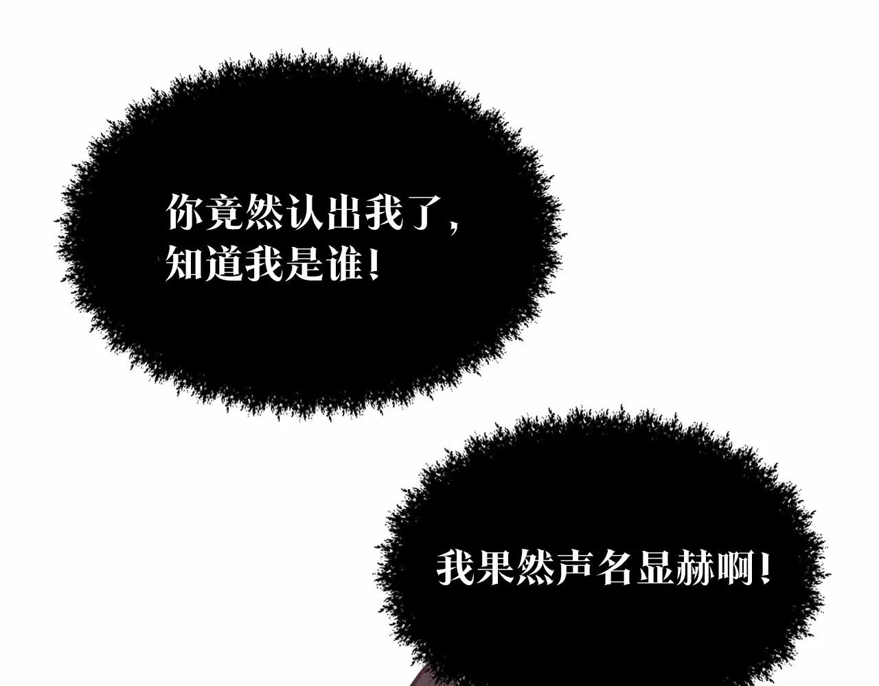 第54话 表白 第34页