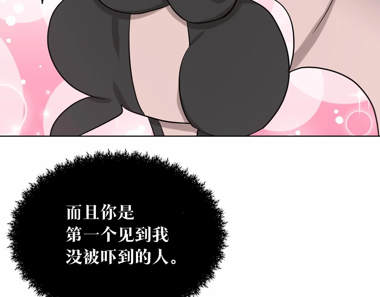 第54话 表白 第36页