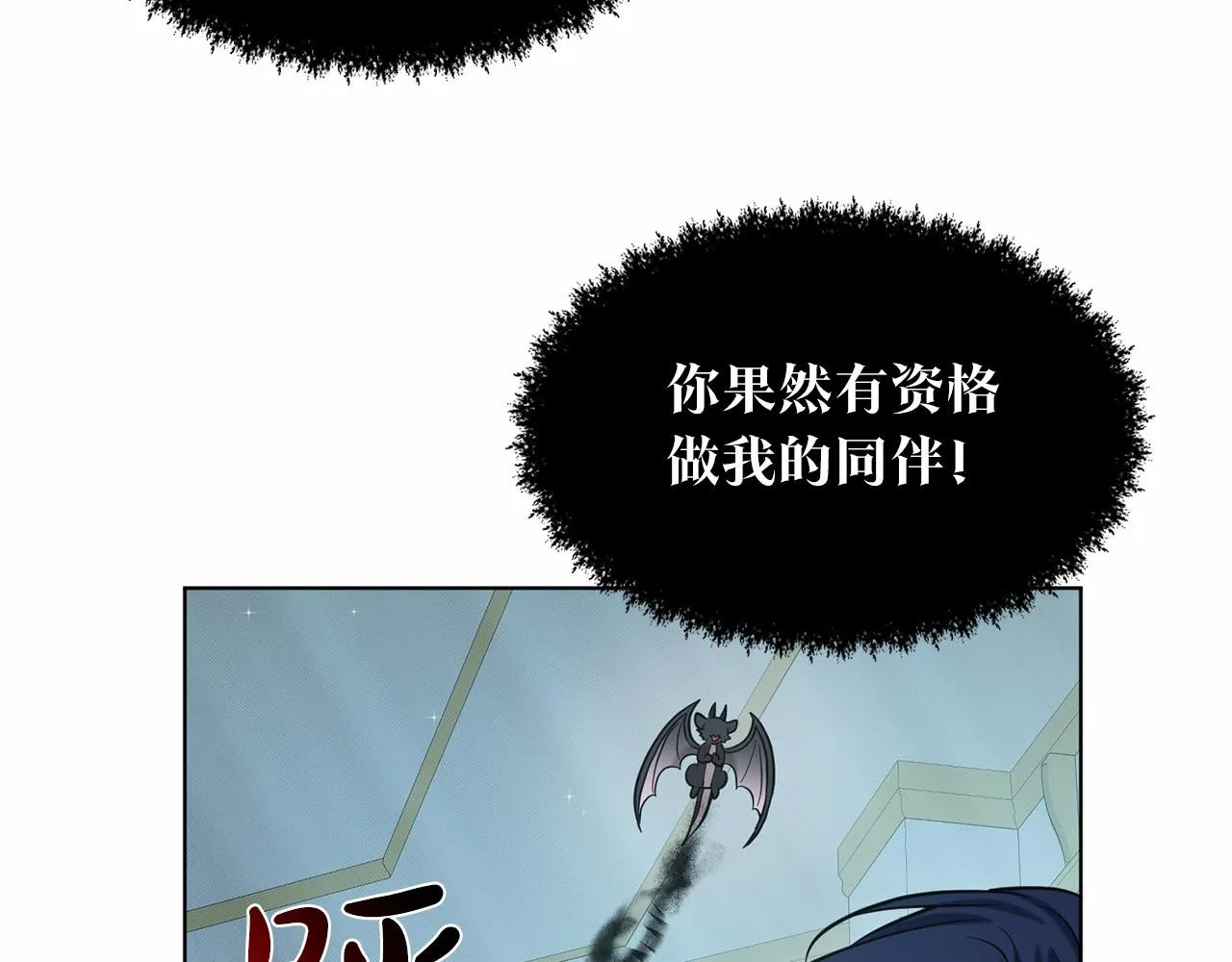 第54话 表白 第37页