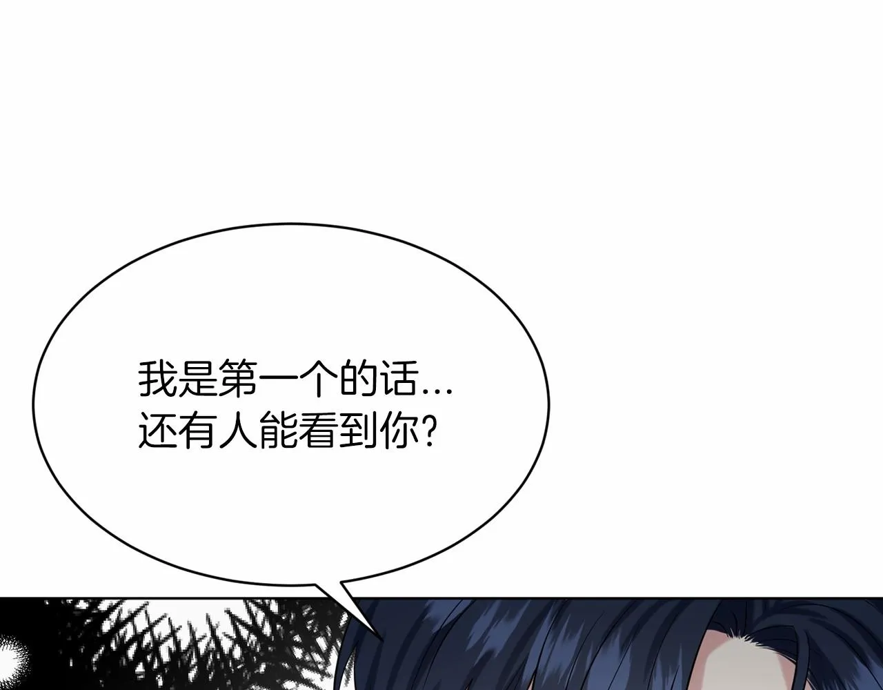 第54话 表白 第40页