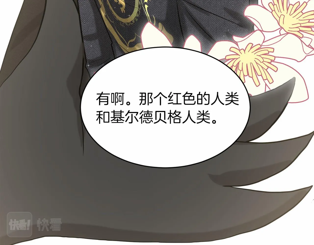 第54话 表白 第46页