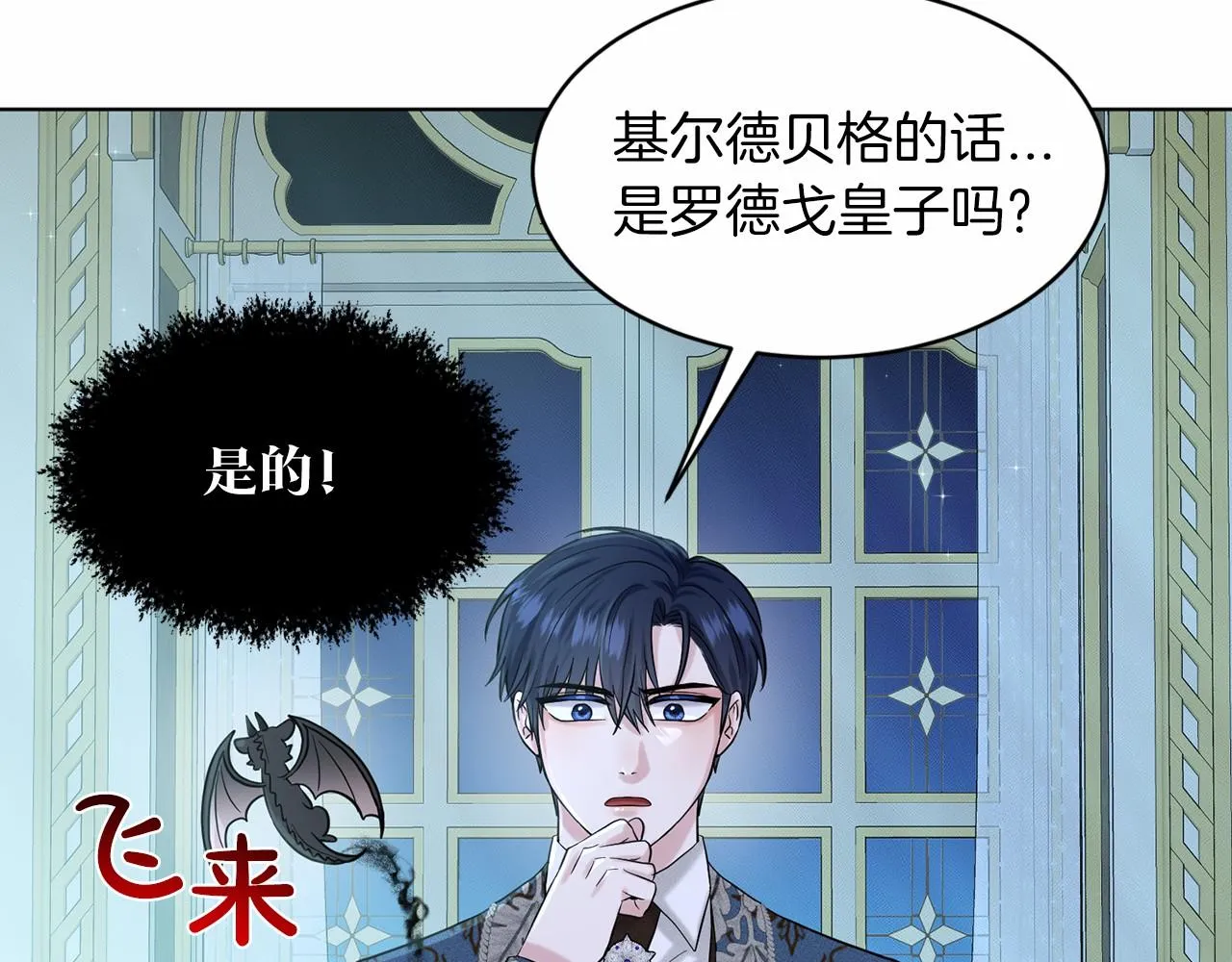 第54话 表白 第48页