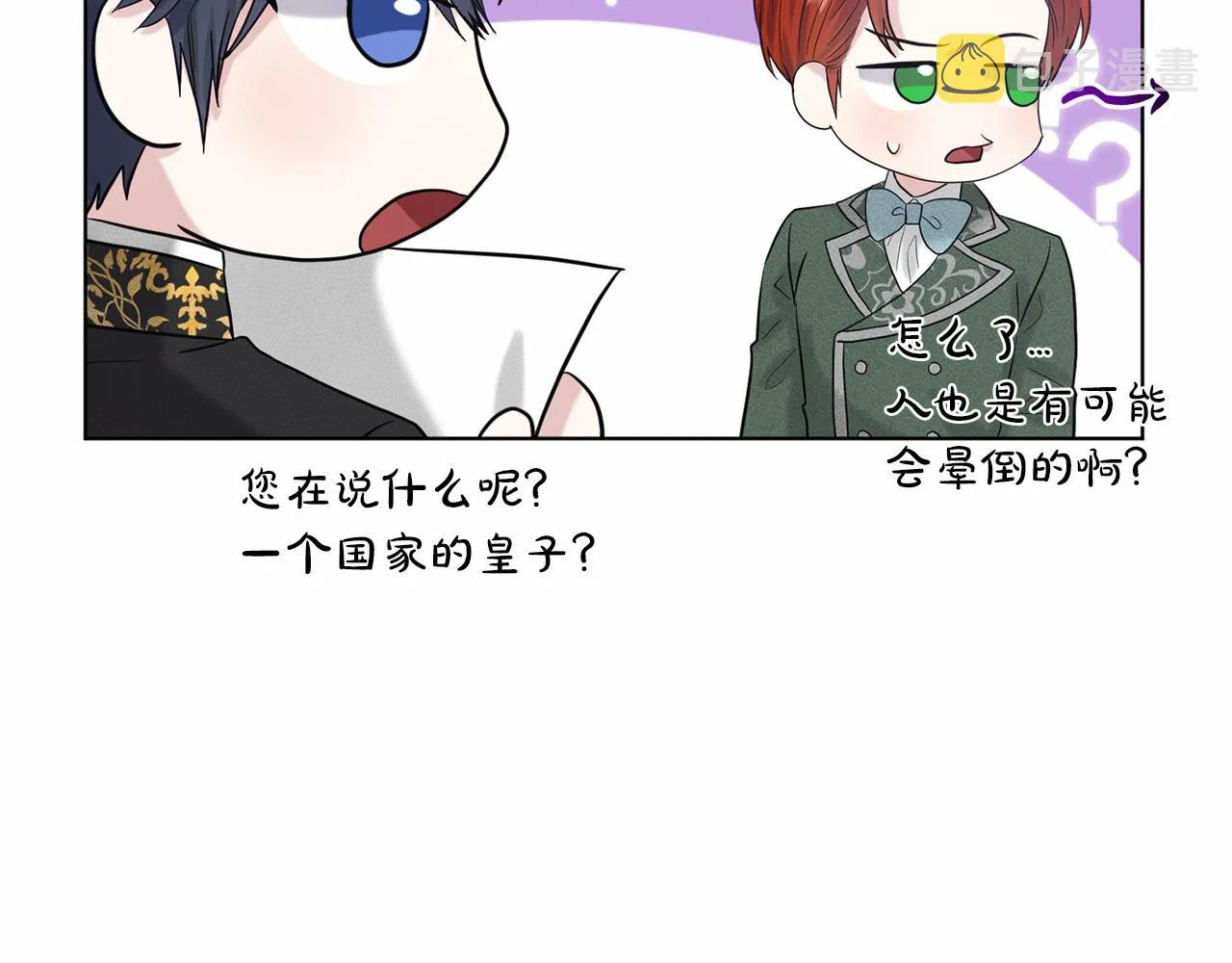 第54话 表白 第51页