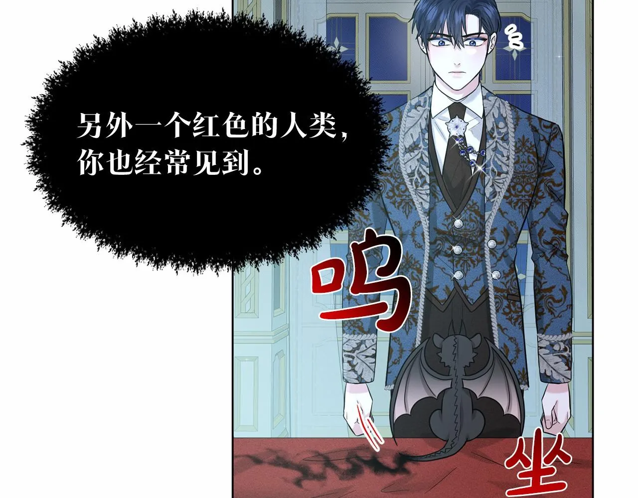 第54话 表白 第54页