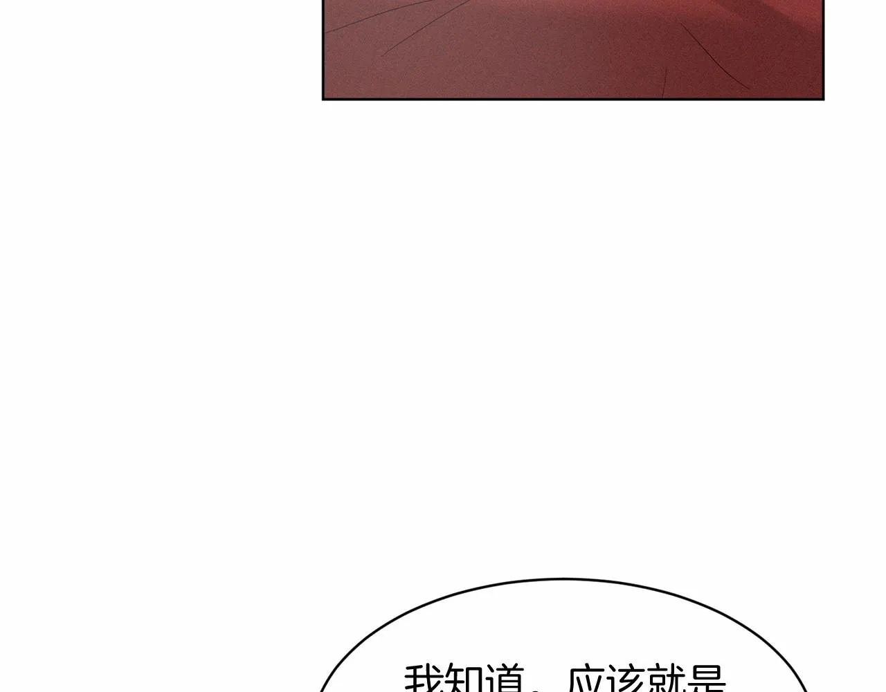 第54话 表白 第55页